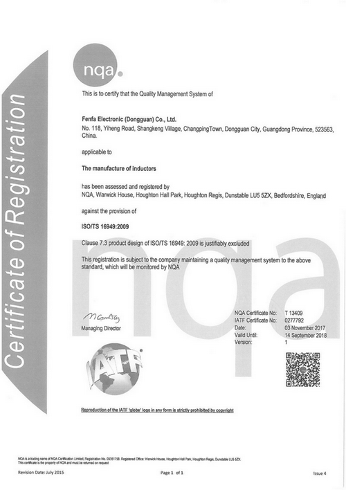 TS16949證書(shū)-英文.png
